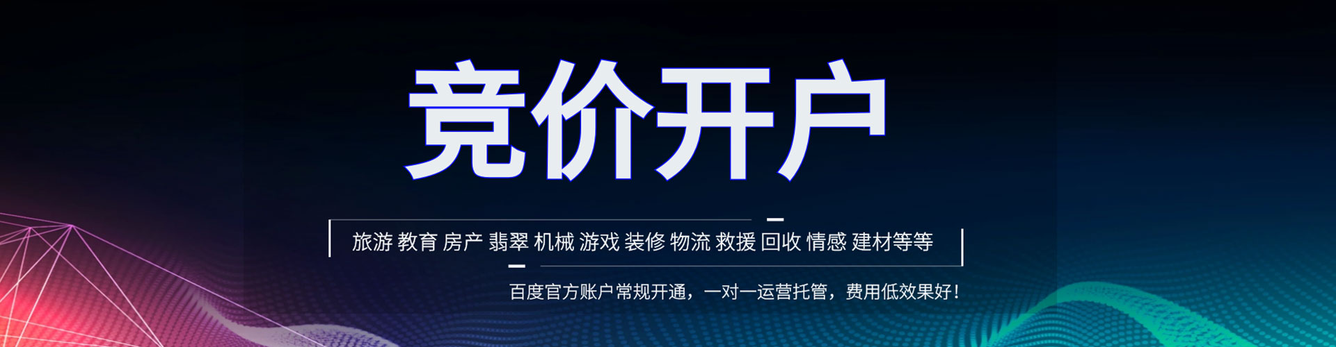 子长百度竞价赚钱